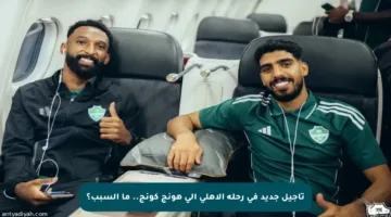 تأجيل جديد في رحلة الأهلي إلى هونج كونج.. ما السبب؟